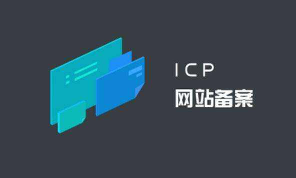 山西省網(wǎng)站備案有關(guān)問題解答_ICP/IP地址/域名信息備案